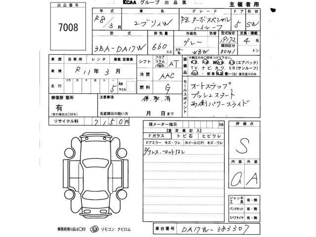 Suzuki EVERY WAGON 2026 8255254-2