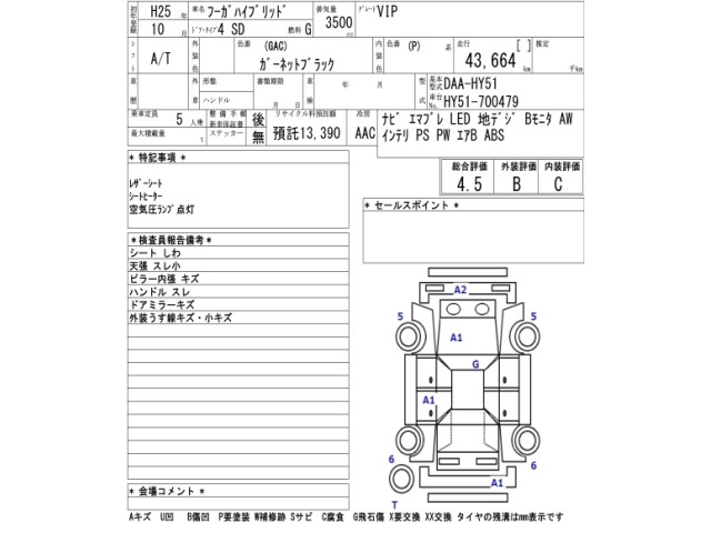 Nissan FUGA 2013 8257348-2