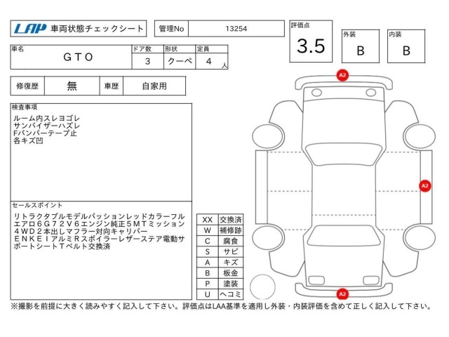 Mitsubishi GTO 1993 8250707-3