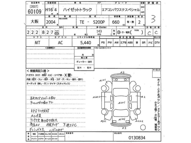 Daihatsu HIJET TRUCK 2004 8253724-2