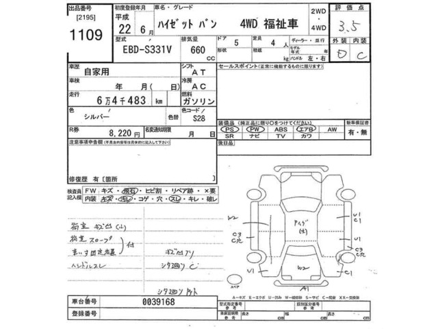 Daihatsu HIJET VAN 2010 8256800-2