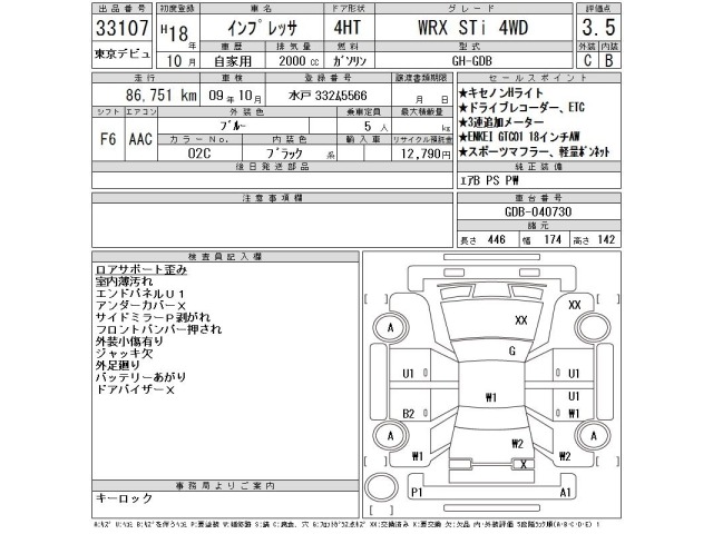Subaru IMPREZA 2006 8256250-2