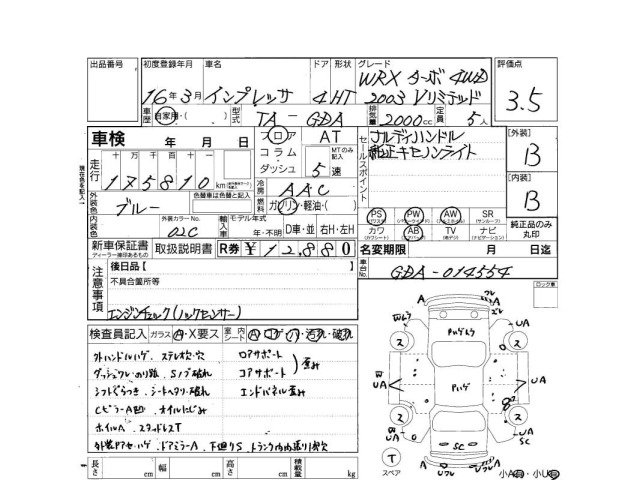Subaru IMPREZA 2004 8256297-3