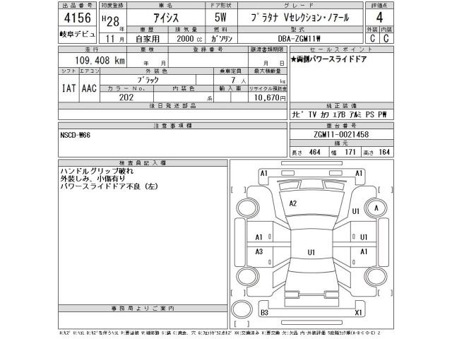 Toyota ISIS 2016 8248987-2