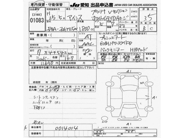 Toyota ISIS 2013 8248988-2