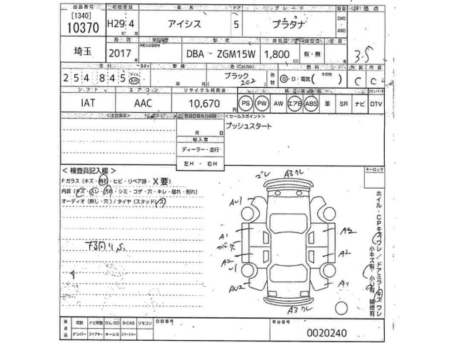 Toyota ISIS 2017 8248989-2