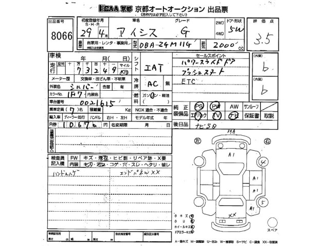 Toyota ISIS 2017 8248993-2