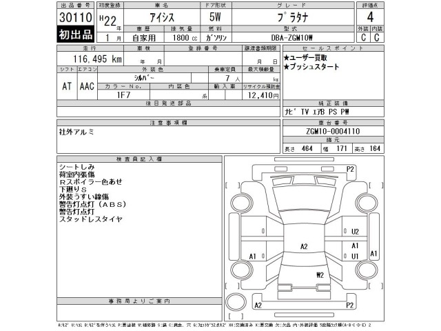 Toyota ISIS 2010 8248995-2