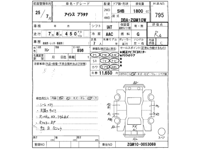 Toyota ISIS 2013 8248996-2