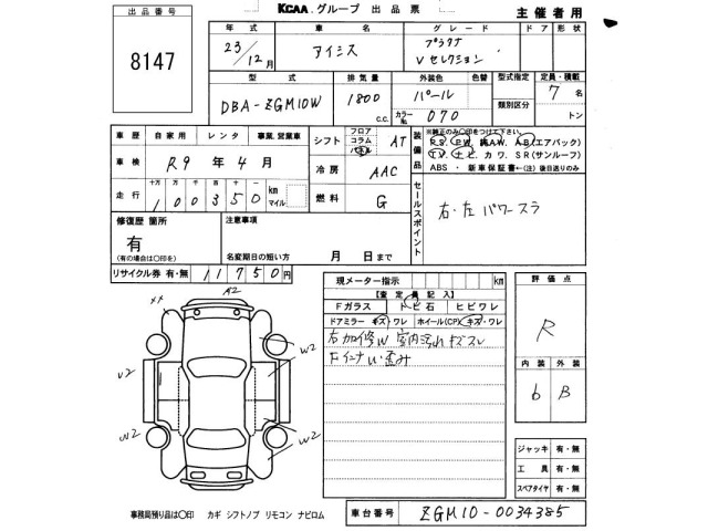 Toyota ISIS 2011 8249016-2