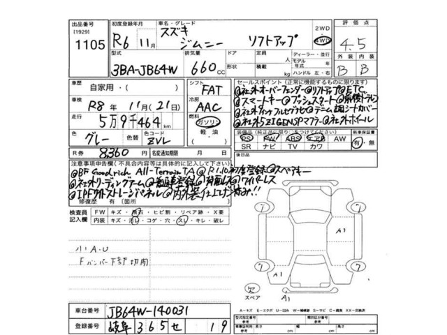 Suzuki JIMNY 2024 8253929-2