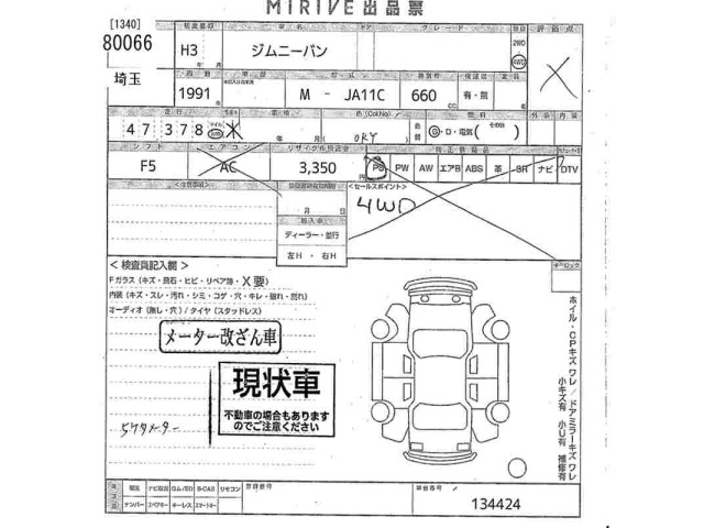 Suzuki JIMNY 1991 8254004-2