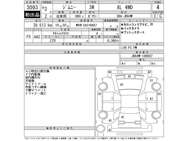 Suzuki JIMNY 2021 8254153-2