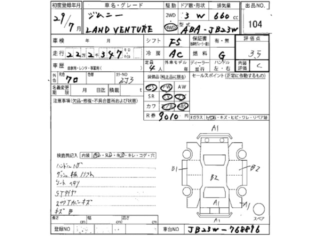 Suzuki JIMNY 2017 8254174-2