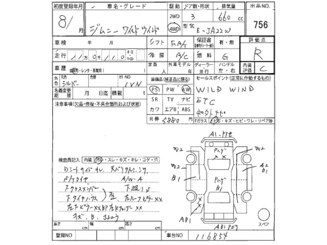 Suzuki JIMNY 1996 8254175-2