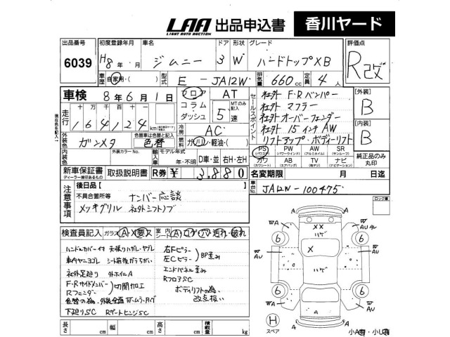 Suzuki JIMNY 1996 8254305-2