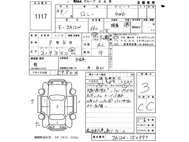 Suzuki JIMNY 1997 8254319-2