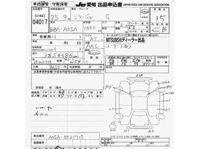 Mitsubishi MIRAGE 2013 8251019-2