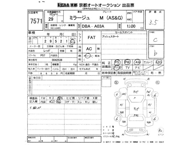 Mitsubishi MIRAGE 2017 8251021-2