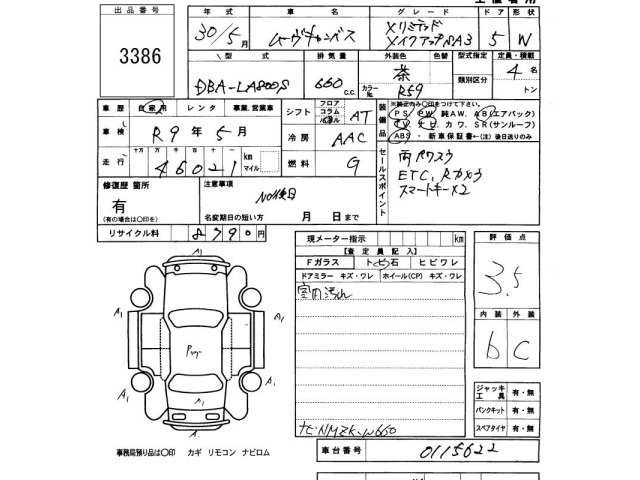 Daihatsu MOVE CANBUS 2018 8255745-2