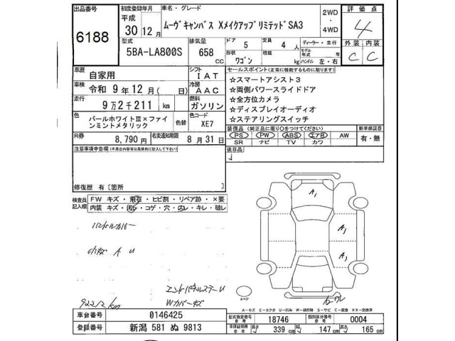 Daihatsu MOVE CANBUS 2018 8255750-2
