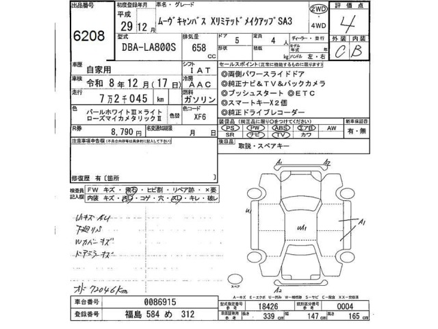 Daihatsu MOVE CANBUS 2017 8255751-2