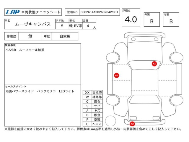 Daihatsu MOVE CANBUS 2017 8255774-3