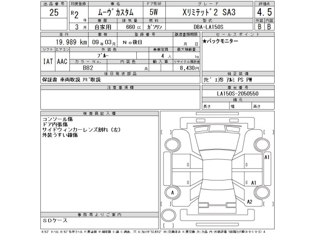 Daihatsu MOVE 2020 8256760-2