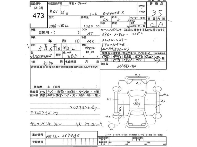 Nissan NOTE 2019 8248320-2