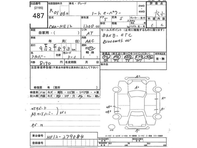 Nissan NOTE 2019 8248324-2
