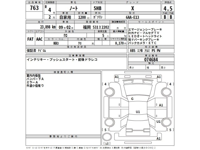 Nissan NOTE 2022 8248345-2