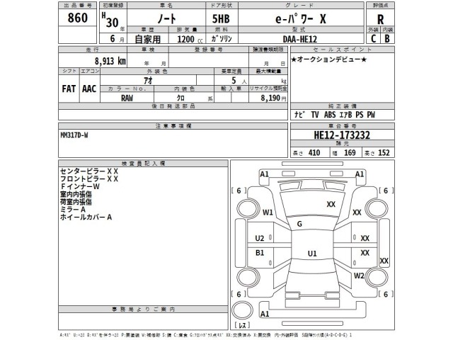 Nissan NOTE 2018 8248346-2