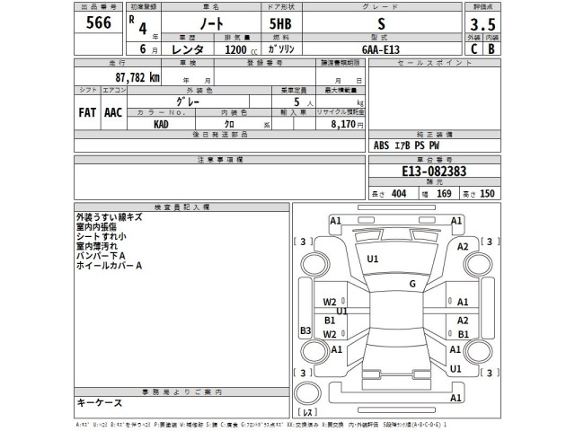Nissan NOTE 2022 8248347-2