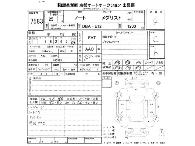 Nissan NOTE 2013 8248354-2
