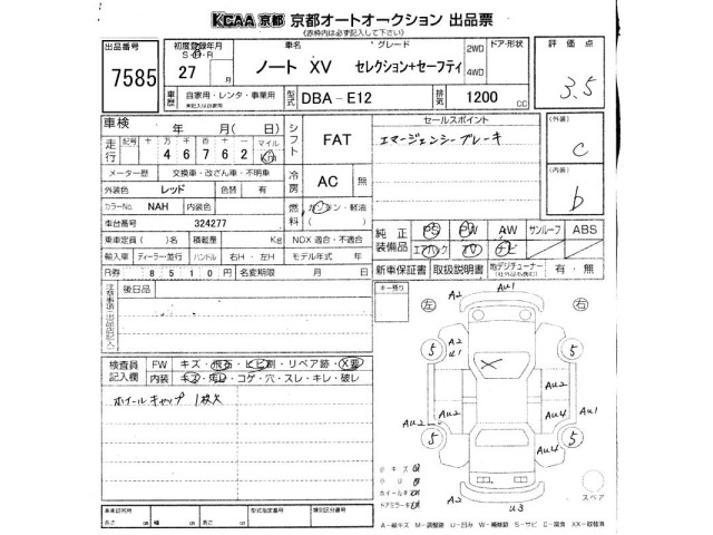 Nissan NOTE 2015 8248355-2
