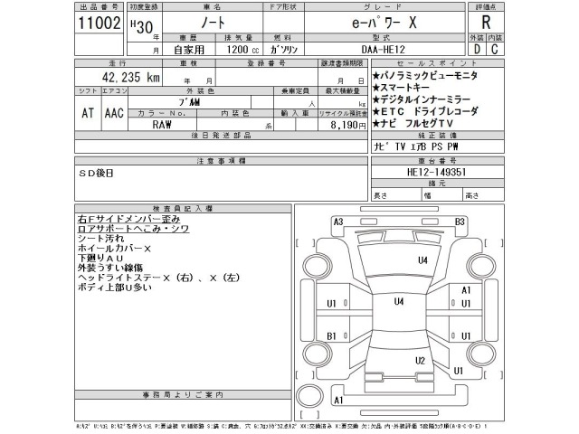 Nissan NOTE 2018 8248357-2