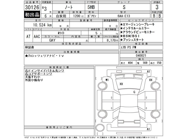 Nissan NOTE 2021 8248358-2