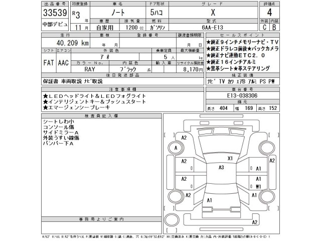 Nissan NOTE 2021 8248359-2