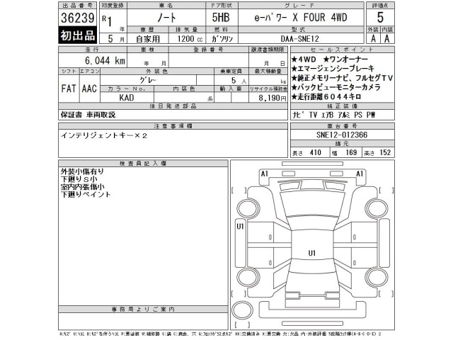 Nissan NOTE 2019 8248360-2