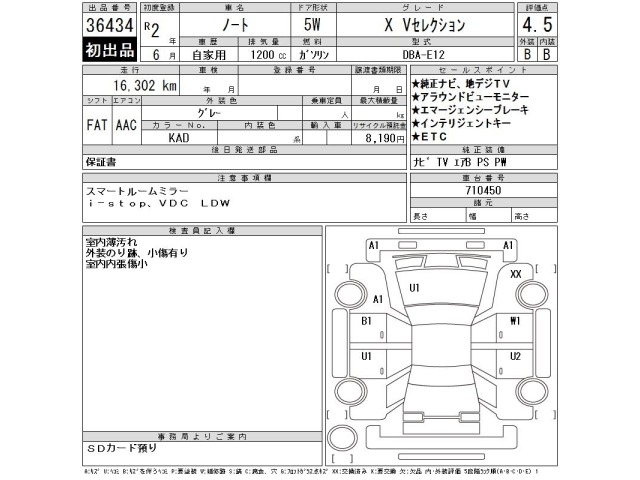 Nissan NOTE 2020 8248361-2