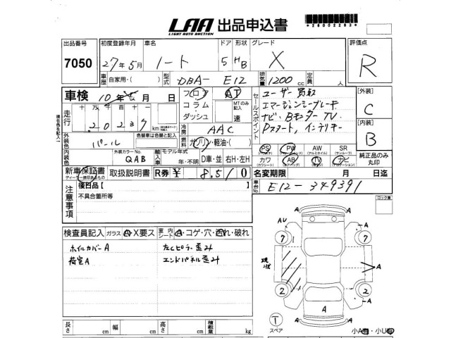 Nissan NOTE 2015 8248364-2