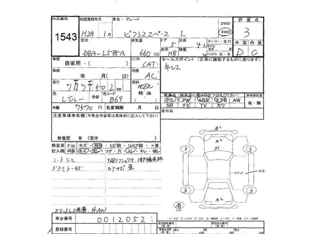 Toyota PIXIS SPACE 2017 8256975-2