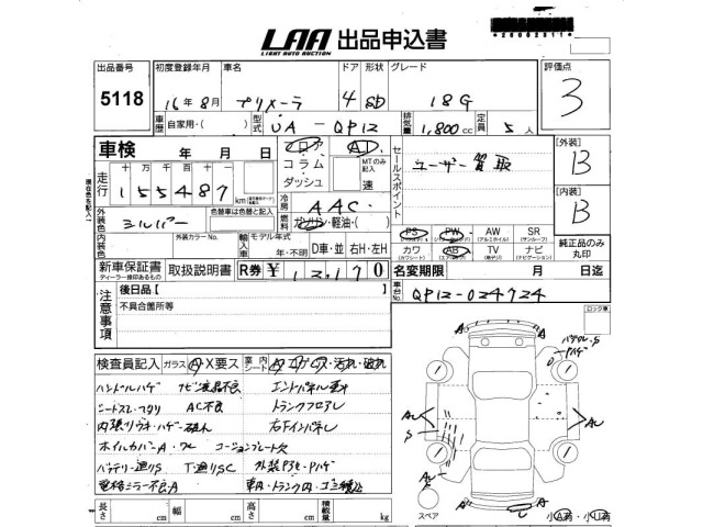 Nissan PRIMERA 2004 8249532-2