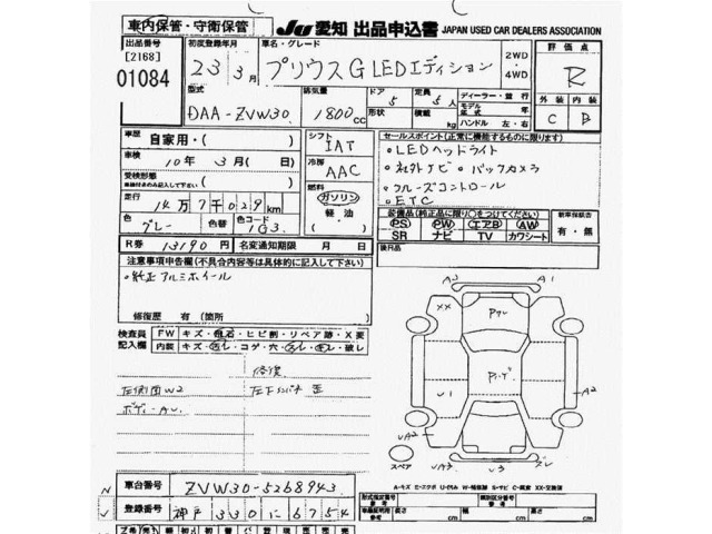 Toyota PRIUS 2011 8257921-2