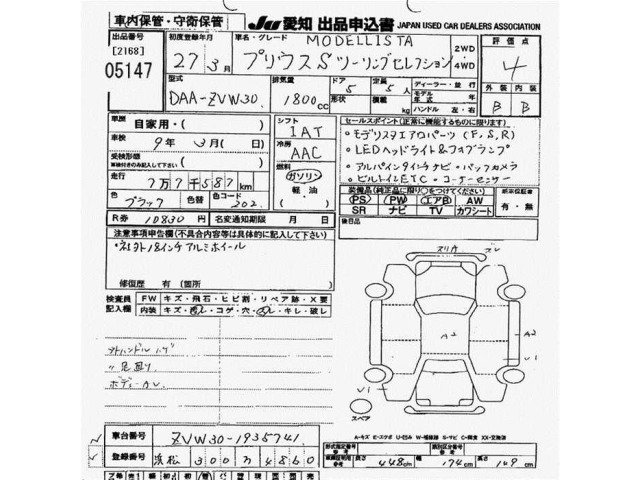 Toyota PRIUS 2015 8257929-2