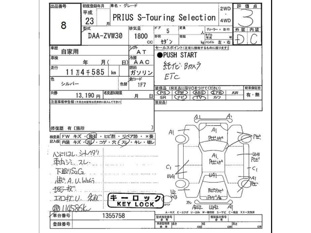 Toyota PRIUS 2011 8257988-2