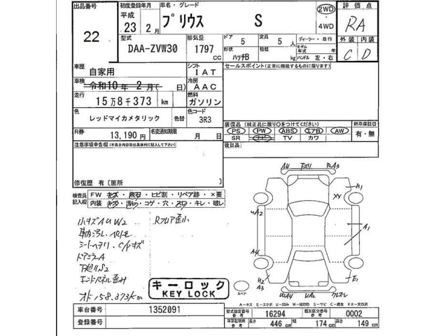 Toyota PRIUS 2011 8257995-2