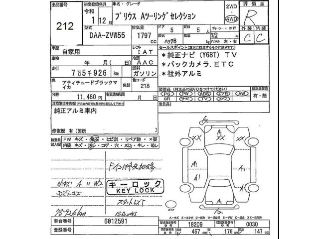 Toyota PRIUS 2019 8258003-2