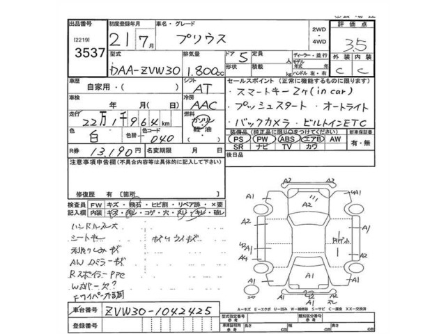 Toyota PRIUS 2009 8258004-2