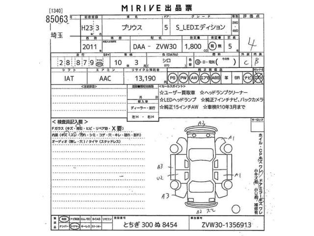 Toyota PRIUS 2011 8258007-2